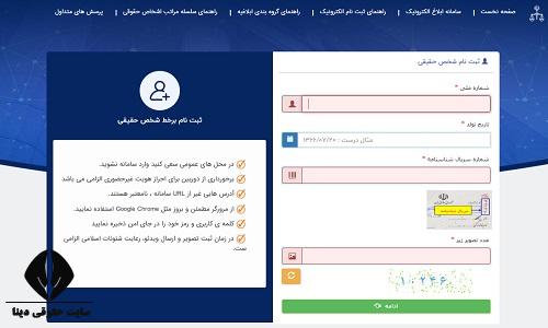 دریافت فرم ثنا